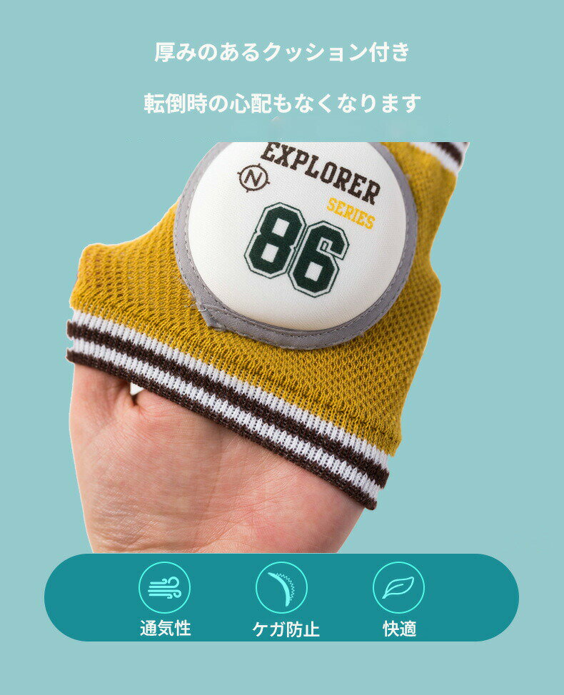 15％OFFクーポン対象★赤ちゃん 膝当て 滑り止め付き ひざあて サポーター ヒザパッド ニーパッド 可愛い おしゃれ 安心 安全 ハイハイ ひざを守る 傷 怪我防止 ベビー用品　ポイント消化 男の子 女の子 ベビー キッズ 子ども 新生児 ケガ防止