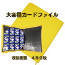 20%OFFクーポン対象★大容量 カードファイル トレカケース 12ポケット 480枚収納 コレクション トレーディングカード カードアルバム カード ケース カードゲーム コレクションファイル 保管 トレカファイル ファスナー ホルダー バインダー 収集 カード収納
