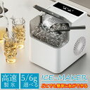 30%OFFクーポン対象★製氷機 小型 家庭用 製氷機 家庭用 急速製氷 透明氷タイプ 製氷 自動 氷 アイス コンパクト ポータブル 持ち運び 小型 高速製氷...