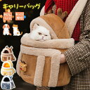10%OFFクーポン対象★ペットキャリーバッグ 犬バッグ 猫バッグ ウサギバッグ ペットスリング 折りたたみ 旅行 災害避難 猫 犬 ペット キャリー リュック ケージ 小型犬 中型犬 うさぎ 小動物 通気性