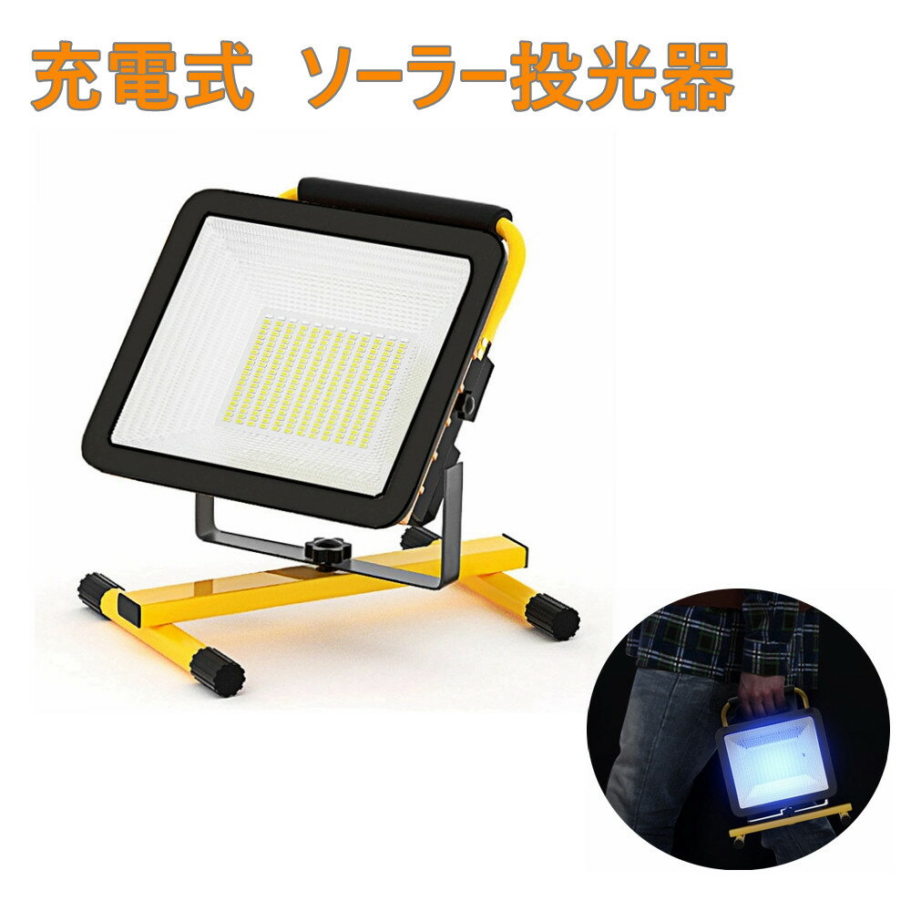 楽天市場】ソーラー投光器 電球色(スポーツ・アウトドア)の通販 楽天市場】ソーラー投光器 電球色(スポーツ・アウトドア)の通販