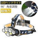LEDヘッドライト ヘッドランプ 作業ライト 7LED usb充電式 大電力 8モード 赤&白ライト 高輝度 明るい 小型軽量 90°回転調整 防水 作業灯 登山 釣り ランニング 夜釣り キャンプ