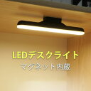 LEDクランプライト デスクライト スクリーンライト 電子読書ランプ 明るさ調整可能 クリップ式 USB式 スクリーンライト スペース節約 目に優しいデスクライト PC仕事 寝室 卓上 読書 譜面台などに適用