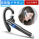 Bluetooth5.0ヘッドセット Bluetoothイヤホン ワイヤレスイヤホン 10時間連続使用 ミュート/SIRI機能搭載 ハンズフリー通話マイク内蔵 耳掛け型 ビジネス CVC8.0ノイズキャンセリング 片耳型 左右耳兼用 高音質 マイクブーム長さ7.5cm