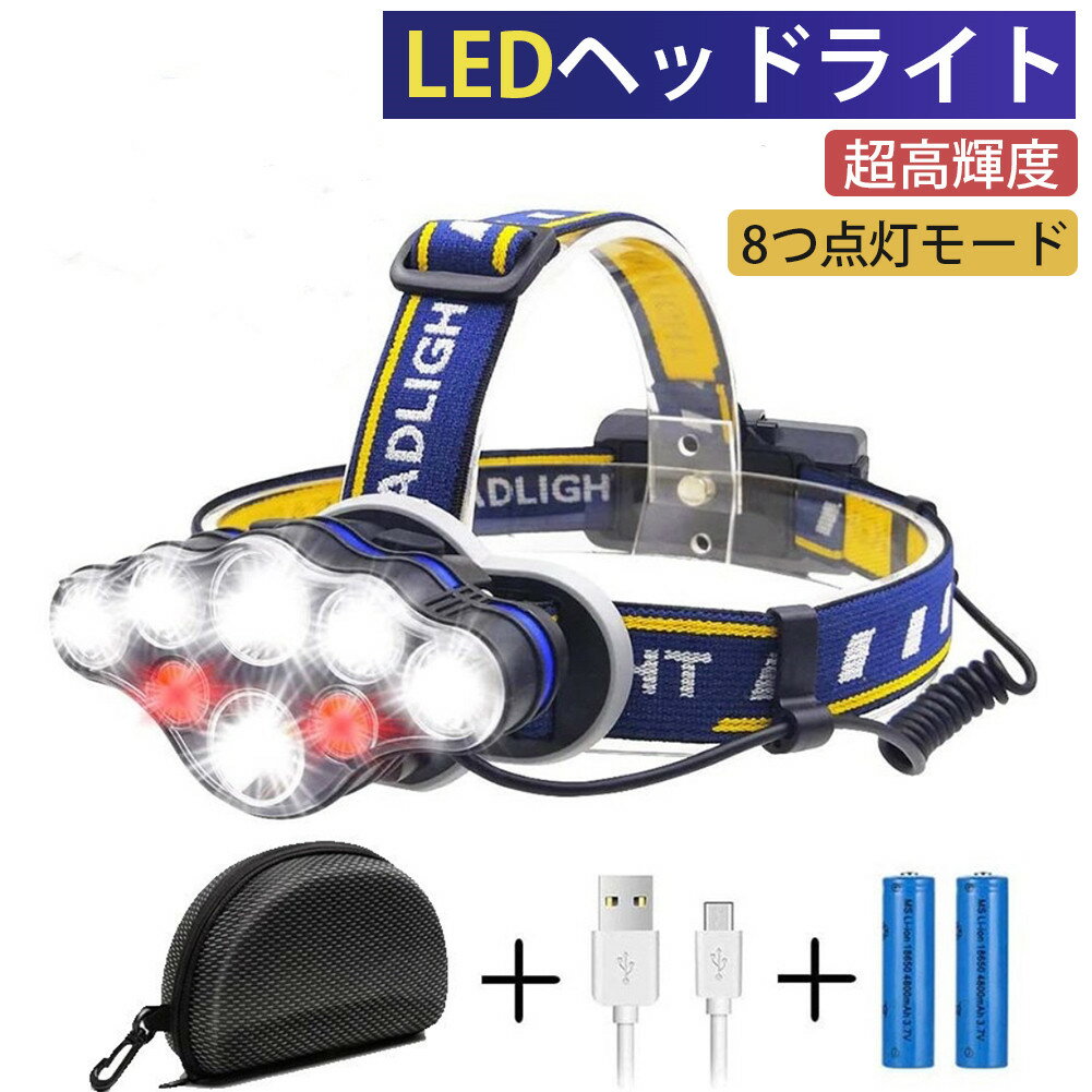 ヘッドライト led USB充電式 ヘッドランプ 軽量 防水 90度調節可能 高輝度 18650型バッテリー 夜釣り 停電時用 登山 アウトドア 作業用ライト 超強