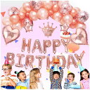 誕生日飾り付けセット 風船 Happy Birthday バルーン パーティー装飾 バースデー飾り 誕生日装飾セット お祝い 記念日 サプライズ 女の子 大人 ピンク プレゼント