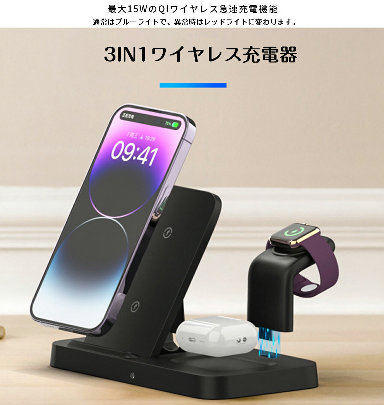 ワイヤレス充電器 3in1 ワイヤレス 充電器 iPhone14 Airpods Pro Apple Watch Andriod 3in1 QI iPhone13 12 11 SE2 X XR XS ワイヤレスチャージャー スマホスタンド 3台 無線充電器 Qi スタンド式 置くだけ充電