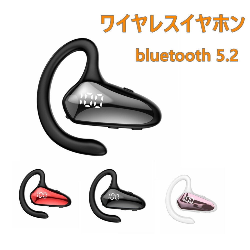 ブルートゥースイヤホン Bluetooth 5.2ワイヤレスイヤホン 耳掛け型 ヘッドセット 高音質 マイク内蔵 長時間使用可能 自動ペアリング 快適な装着感