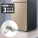 冷蔵庫マット キズ防止シート 凹み防止 床保護シート 無色 透明 厚さ2mm 冷蔵庫下マット滑り止め カット可能 チェアマット 冷蔵庫 保護マット キッチンマッ...
