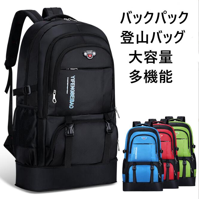 バックパック メンズ レディース 大容量 50L リュックサ