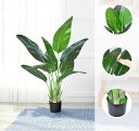 観葉植物 大型 人工 120cm 超リアル フェイクグリーン 人工観葉植物 インテリア 飾り 水やり不要 お手入れ簡単 虫害の心配なし 枯れない 光触媒 室内 ...
