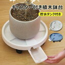 鉢置き台 植木鉢台 キャスター付き ロック可能 貯水トレイ付き 観葉植物スタンド フラワースタンド 植木鉢トレー 受け皿 鉢台 花台 植木鉢スタンド 室内/オフィス/バルコニー用/ガーデン用 多機能に使用(4)
