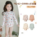 キッズ水着 子供水着 女の子 オールインワンタイプ 子供用水着 スイムキャップ付き キッズスイムウェア ワンピース水着 かわいいUPF50+ 紫外線対策 水遊び...