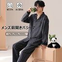パジャマ メンズ 長袖 綿100% 春夏冬 ルームウェア 前開き テーラー襟 部屋着 吸汗速乾 通気性 肌に優しい 柔らかい 大きいサイズ 入院服 誕生日 父の日 プレゼント ギフト