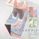 ヨガマット 折りたたみ ストレッチマット 滑り止めヨガマット 折り畳みヨガマット コンパクトに収納 トレーニングマット 軽量 持ち運び おしゃれ 183×68×...