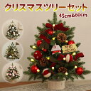 クリスマスツリー 卓上 LEDライト付き ミニクリスマスツリー クリスマス飾り 電池式 オーナメント付き キラキラ 雰囲気満々 DIY 組立簡単 部屋のデコレー...