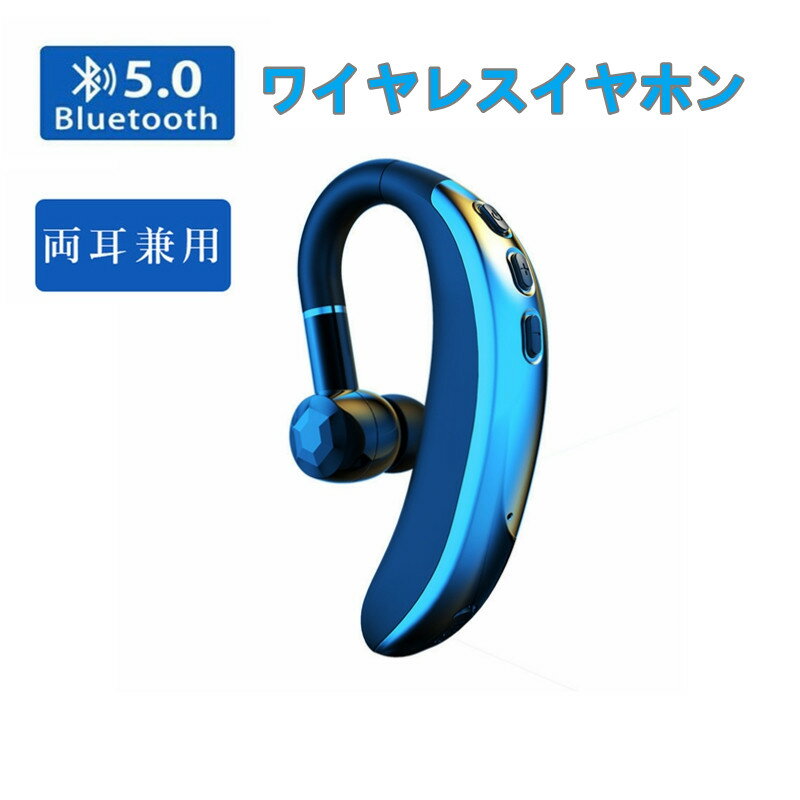 Bluetooth ワイヤレスイヤホン 片耳 超軽量 耳掛け式 イヤホン 左右耳兼用 ハンズフリー通話 マイク内..