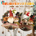 クリスマスリース クリスマス花輪 ぶら下げ飾り 立体感 玄関飾り かわいい ナチュラルリース 装飾輪 クリスマス贈り物 クリスマスオーナメント 玄関/庭園/ドア/部屋/旅館/店舗飾り プレゼント ギフト クリスマス用品