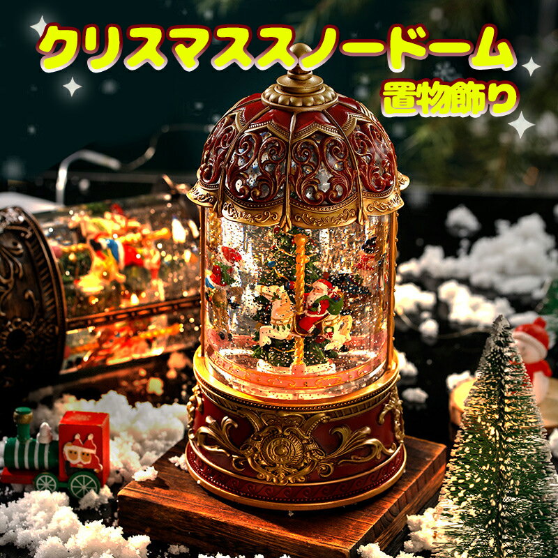楽天市場】ミスタークリスマス オルゴールの通販 楽天市場】ミスタークリスマス オルゴールの通販