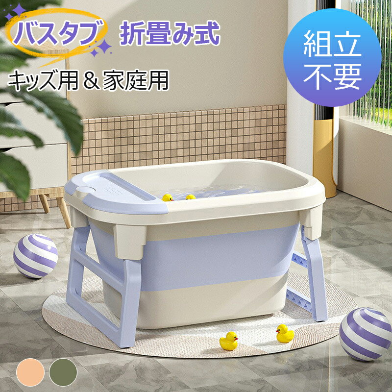 楽天市場】折りたたみ 浴槽(浴室用設備|木材・建築資材・設備 楽天市場】折りたたみ 浴槽(浴室用設備|木材・建築資材・設備