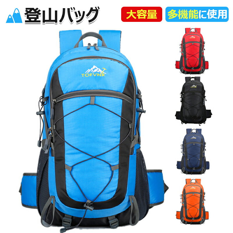 楽天ZAKKA STOREリュック メンズ レディース 登山ザック リュックサック 通勤通学 大容量撥水 耐久性 多数の収納ポケット 登山用バック ビジネスリュック 登山パック アウトドア用 旅行用 キャンプ用 防災リュック ハイキングバッグ