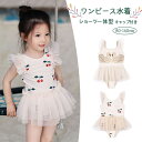 キッズ 水着 女の子 フリルワンピース水着 ショーツ一体型 子供用水着 スイムキャップ付き キッズスイムウェア かわいい 紫外線対策 水遊び/温泉/プール/海水...