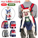 抱っこ紐 犬用 ペット用だっこひも ペット用キャリーバッグ 飛び出し防止 犬用抱っこひも ドッグスリング おんぶ紐 散歩用 お出かけ用 中型犬 小型犬 良い通気...