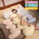 抱き枕 だきまくら 男女兼用 妊婦 妊娠 枕カバー洗濯可 横向き寝 安眠枕 多機能 背もたれ 腰枕 抱きクッション 背中・腰・足のサポートに 母の日プレゼント ...