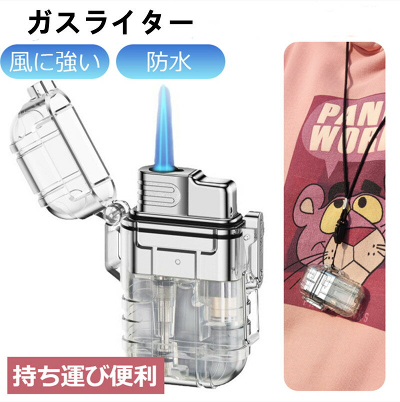 ガスライター 防風 おしゃれ 充填式ライター 注入式ライター ジェットライター 小型軽量 防水 火力調整可能 繰り返し使用 ストラップ付き 誕生日 記念日 プレゼント 登山、キャンプ用、防災に最適(ガスを含んでいません)