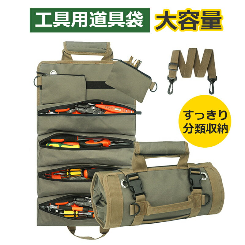 ツールバッグ 工具バッグ 多機能工具袋 道具袋 4つポケット オックスフォード生地 工具ケース 工具差し..