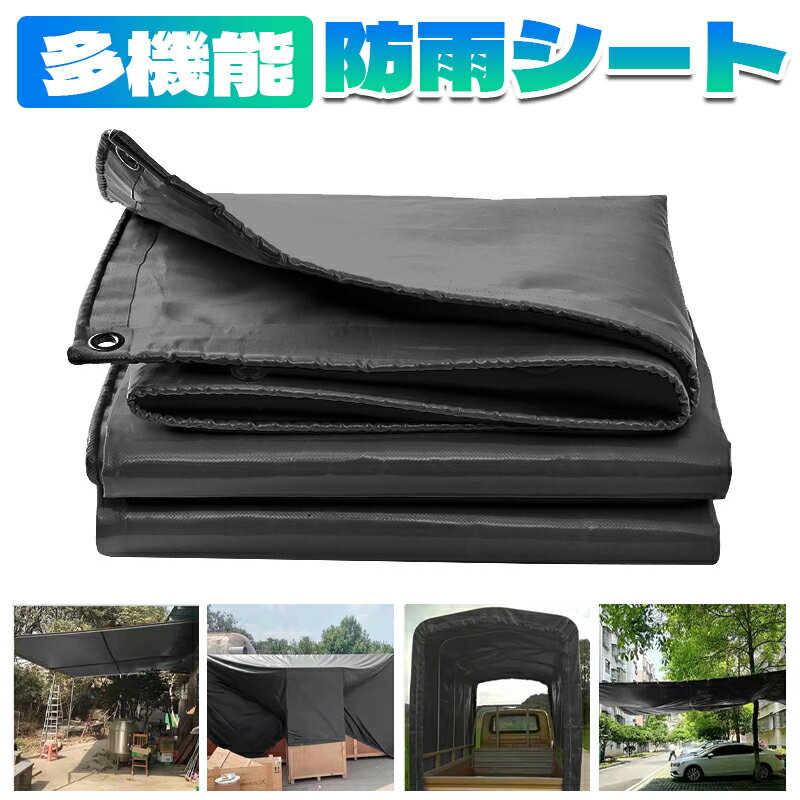 防水シート 屋外 PVCプラスチック防水シート 雨よけ棚 雨よけシート 耐久性 屋根用 防風防塵防雨 防災..