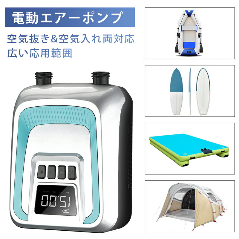 楽天市場】sup 用 電動 ポンプ(その他|マリンスポーツ 楽天市場】sup 用 電動 ポンプ(その他|マリンスポーツ