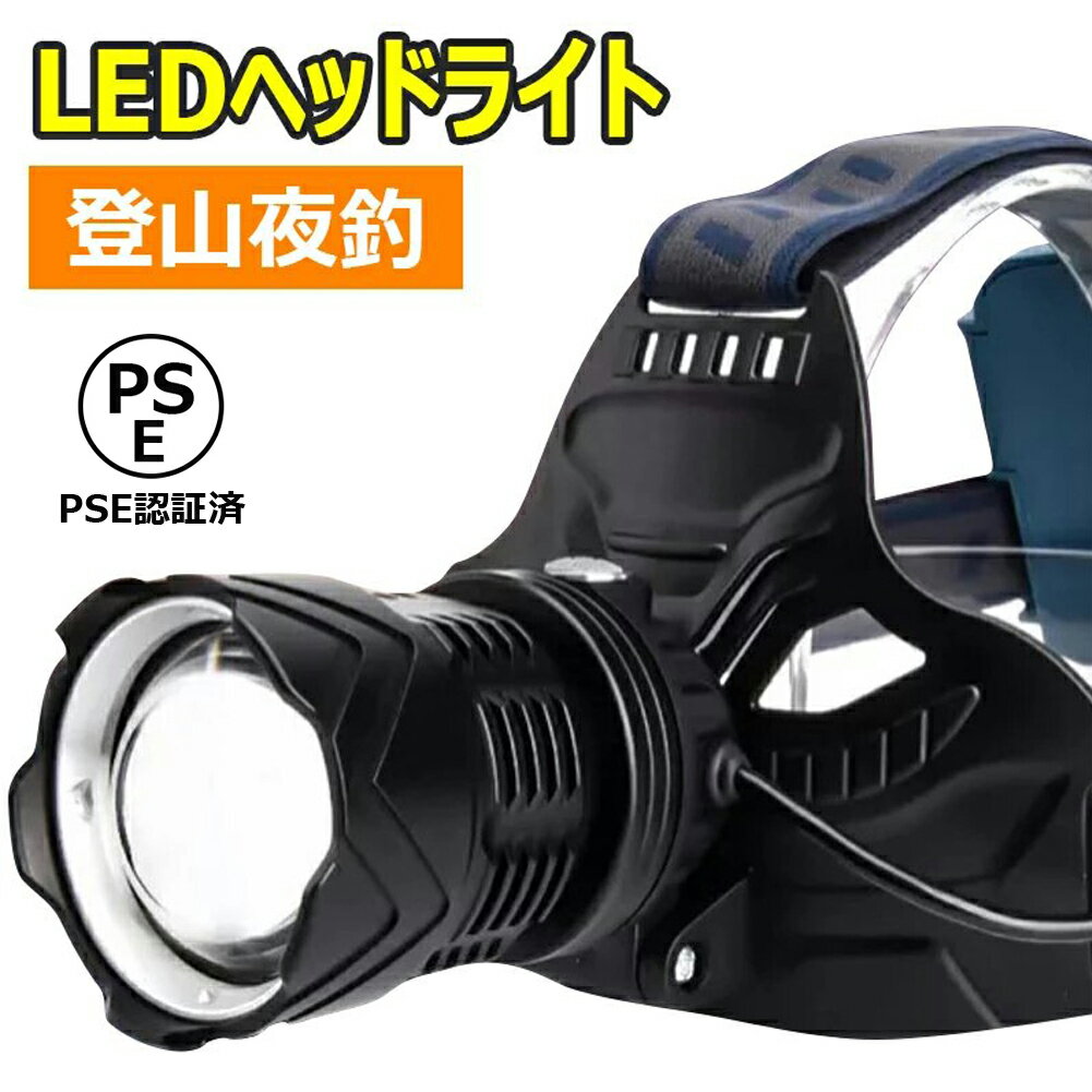 LEDヘッドライトとして照射距離は約400ルまで大変明るいです。ヘッドライトで頭に装着するため両手が自由に使えます。ヘルメットライト替わり、ジョギング、夜釣り、ランニング、狩猟（狩り）、射撃、釣り、サイクリング、登山、洞窟探検＆探索、夜間や暗いところの建築現場や工事現場、自動車整備の作業灯としても。 後頭部部分のLEDヘッドライトのバッテリーケースには安全ライトがついています。赤色のライトですので夜間、悪天候の仕事の安全性も確保できます。 XH-P70.2（CREE社最強な高輝度スーパーLEDチップ）を採用、超高輝度XH-P70.2チープ採用のため、車のヘッドライト匹敵！絶対目で直視しないでください！！！本製品を使用した事により発生した事故や損害については、当社は一切の責任を負いません。予めご了承ください。 本製品は充電式で、パソコン、車、モバイルバッテリーなど、さまざまなデバイスから充電が可能です。点灯時間:約6-10時間、充電時間：約5-8時間。 ご注意： ●電池を入れる時に、極性「＋」、「－」を間違えないようにご確ください。 ●超高輝度のledヘッドライトので、目で直接に見ないでください。 ●長時間利用しない時には、電池を外してください。 ●再充電ができないことを避けて、バッテリーの電力を使い尽すことをしないようにしてください。 ●USB充電ケーブルからACアダプタ等でつけて充電する場合は推奨5v1A以内のものをお使いください。 ※ 電池が通電しないようにビニールで包まれたままバッテリーケースに入っておりますので、充電する前に電池の絶縁膜を取り外してください。
