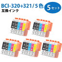 BCI-321 320/5MP×5セット ( グレーなし ) 各色5個ずつ 5色セット×5 25個セット 互換インクカートリッジ 汎用インク BCI-321BK / BCI-321C / BCI-321M / BCI-321Y / BCI-320PGBK ZAZ ICチップ付き 残量表示可能