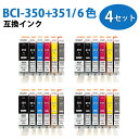 BCI-351XL 350XL/6MP×4 6色マルチパック 大容量 ×4セット 互換インクカートリッジ 各色4個ずつ 計24個 大容量インクタンク BCI-351XL ( BK / C / M / Y / GY ) BCI-350XL PGBK BCI-351 350/6MP ZAZ ICチップ付き 残量表示可能