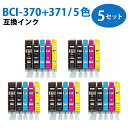 BCI-371XL 370XL/5MP 5セット 計25個セット 5色パック×5 グレーなし 大容量インクタンク 増量 ZAZ 互換インクカートリッジ ICチップ付き 残量表示可能 BCI-371BK BCI-371C BCI-371M BCI-371Y BCI-370PGBK