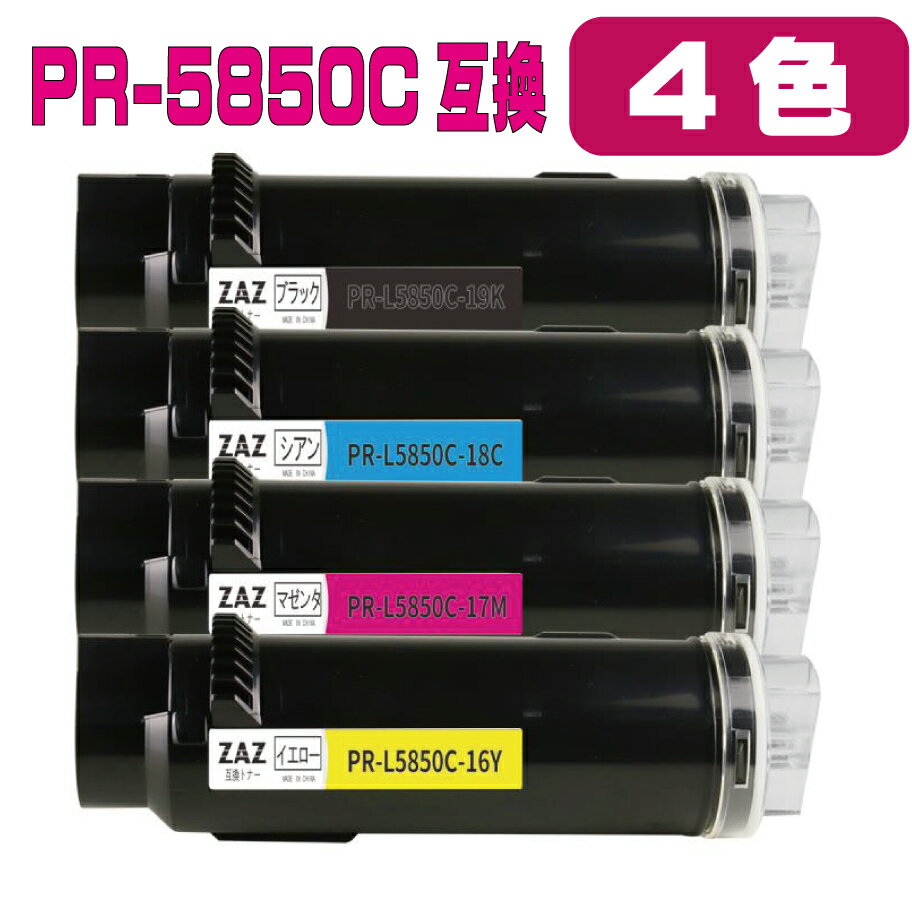 PR-L5850C ߴȥʡ4åȡPR-L5850C-19 (֥å) PR-L5850C-18 () PR-L5850C-17 (ޥ) PR-L5850C-16 () Color MultiWriter 400F, Color MultiWriter 5850C