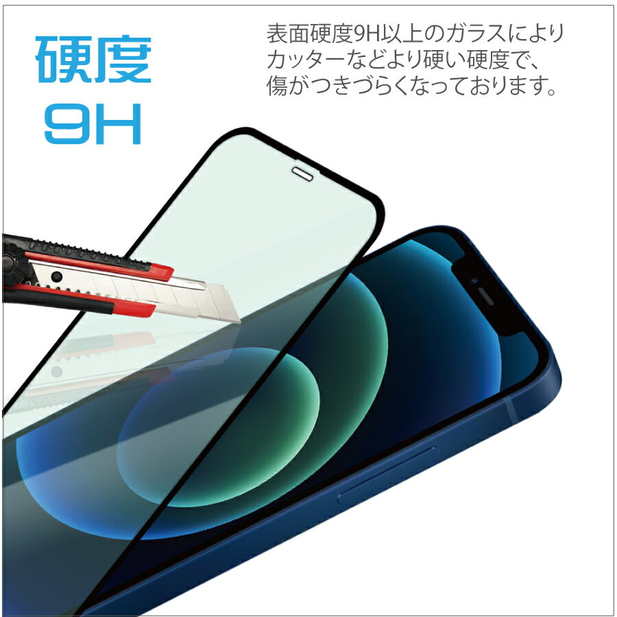 2枚セット　ガラスフィルム iPhone12 / 12Pro (6.1inch) ブルーライトカット　フルカバー ブルーレイカット 3D 全面 フルカバー ガラス フィルム 液晶保護 AGC旭硝子 素材使用　硬度9H　glass-film-269-2set