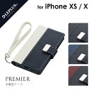 iPhone XS / iPhone X ケース カバー 手帳型 上質PUレザーブックケース「PREMIER」 LP-IPSLBP おしゃれ 大人 シンプル 手帳 ブック型 レザー アイフォン アイフォンケース