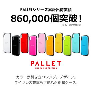 【処分特価】 iPhone XS / iPhone X ケース カバー 耐衝撃ハイブリッドケース「PALLET」 LP-IPSHVC ハードケース 背面ケース カラフル メタル シンプル 大人 アイフォン アイフォンケース