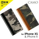   iPhone XS/X 対応 カモフラージュ柄フラップケース「CAMO」 LP-IPSRCF グリーン グレー 迷彩 迷彩柄 シンプル 大人 手帳型ケース 手帳型 ブック型 カジュアル アイフォン アイフォンケース