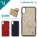 【処分特価】 iPhone XS / iPhone X 【+U】Smith/カード収納ポケット付PUケース LP-IPSRULS ケース スマホケース カバー スマホカバー 手帳型 手帳型ケース ブック型 収納 ポケット マグネット…