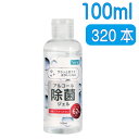 ・水のいらない除菌ジェル ・持ち運びに便利な100mlサイズ ・ドアノブや手すりにも使える、エタノール62％配合 ・帰宅後や食事前にサッと除菌 ・速乾性でベタつかない ・食卓や洗面所の拭き掃除に ・外での食事前に ・公共交通機関の利用後に ・オフィスのデスク、キーボードやマウスに ※本製品は医薬品・医薬部外品ではありません。・水のいらない除菌ジェル ・持ち運びに便利な100mlサイズ ・ドアノブや手すりにも使える、エタノール62％配合 ・帰宅後や食事前にサッと除菌 ・速乾性でベタつかない ・食卓や洗面所の拭き掃除に ・外での食事前に ・公共交通機関の利用後に ・オフィスのデスク、キーボードやマウスに ※本製品は医薬品・医薬部外品ではありません。 主成分：エタノール（62vol％）/水/プロピレングリコール 内容量：100mL サイズ：約40×118mm 生産国：中国 使用上の注意 ●アルコール製品のため、目および口内などの粘膜へのご使用は避けてください。 ●発疹、赤み、かゆみ、刺激など以上が見られてた場合は、すぐに使用をやめ、医師にご相談ください。 ●乳幼児の手の届かないところ、極端に高温・低温や直射日光が当たる場所に保管しないでください。 ●スチロール製品や革製品には使用しないでください。 ●目に入った場合は十分洗い流してください。 ●アルコールに敏感な方、肌の弱い方は使用しないでください。 ●水性塗料や、ニス、ラッカーは剥げる恐れがあります。 ●使用用途以外ではご使用にならないでください。 ●本製品を火気に近づけたり、近づけて使用しないでください。