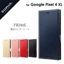 【処分特価】 Pixel 4 XL 薄型PUレザーフラップケース「PRIME」 ケース カバー 手帳型 ブック型 レザー シンプル スタンド機能 カードポケット カード収納 LP-19WP2PRI