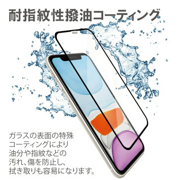 2枚セット ガラスフィルム iPhone 11 / XR (6.1inch) アンチグレア ゲーミングガラス 3D 全面 フルカバー さらさら ガラス フィルム 液晶保護 AGC旭硝子 素材使用 硬度9H glass-315-2set