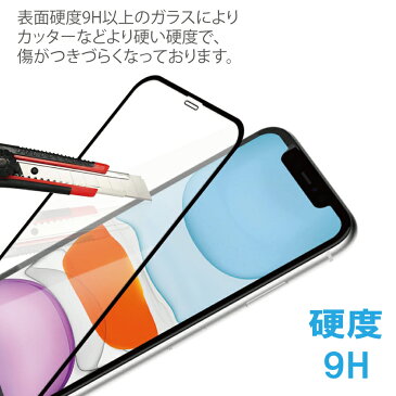 2枚セット ガラスフィルム iPhone 11 / XR (6.1inch) アンチグレア ゲーミングガラス 3D 全面 フルカバー さらさら ガラス フィルム 液晶保護 AGC旭硝子 素材使用 硬度9H glass-315-2set