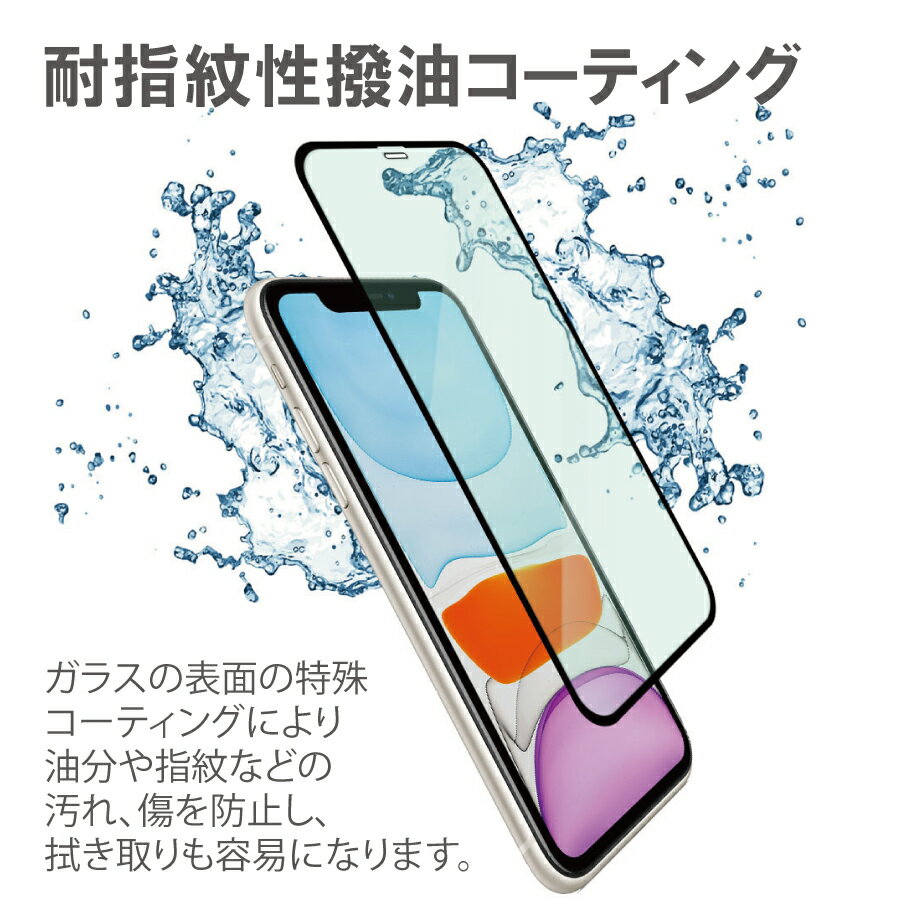 2枚セット　ガラスフィルム iPhone 11 / XR (6.1inch) ブルーライトカット　フルカバー ブルーレイカット 3D 全面 フルカバー ガラス フィルム 液晶保護 AGC旭硝子 素材使用　硬度9H glass-316-2set