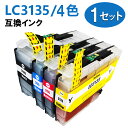 LC3135-4PK 大容量 4色セット 互換 インク 顔料インク+染料インク (LC3135 LC3133 LC3133-4PK LC3135BK LC3135C LC3135M LC3135Y LC3133BK LC3133C LC3133M LC3133Y DCP-J988N LC 3135 LC 3133 MFC-J1500N MFC-J1605DN DCPJ988N MFCJ1500N)