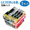 LC3139-4PK 互換インクカートリッジ 4色セット LC3139BK(ブラック) LC3139C(シアン) LC3139M(マゼンタ) LC3139Y(イ...