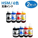期間限定! HSM-4CL 互換インクボトル 4色×2セット HSM(ハサミ互換) HSM-BK(ブラック) HSM-C(シアン) HSM-M(マゼンタ) HSM-Y(イエロー)対応機種:EP-M570T(2)